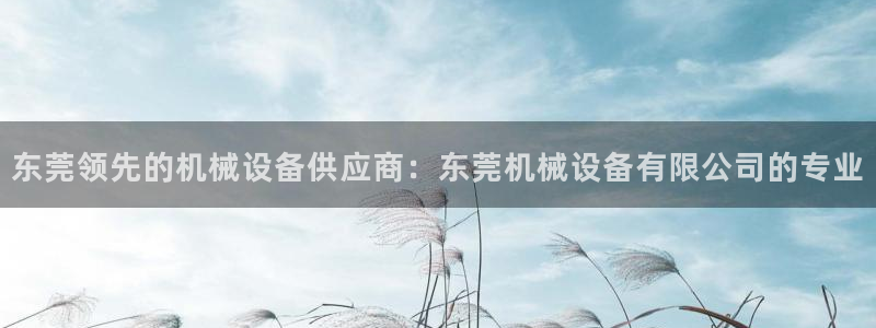 九游会老哥俱乐部必备的交流社区论坛