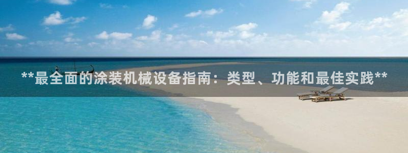 九游会官方在线