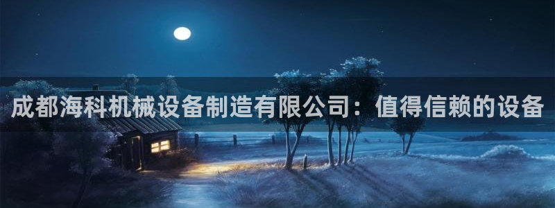 j9九游会真人游戏第一品牌