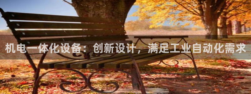 九游会j9官网网站
