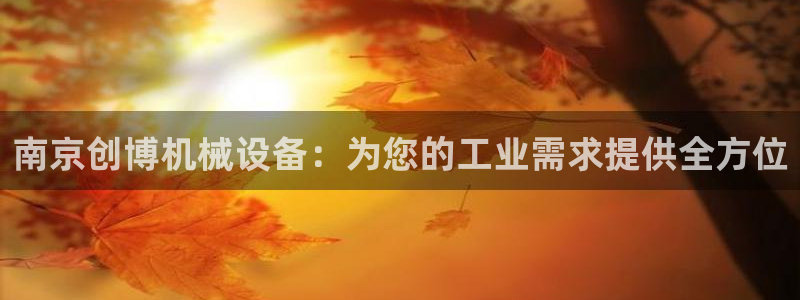 J9九游会强势登录