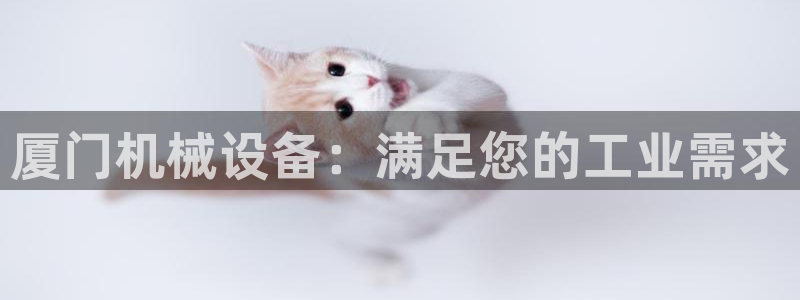 九游会官网开会