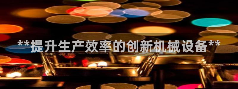 九游会j9官方网站