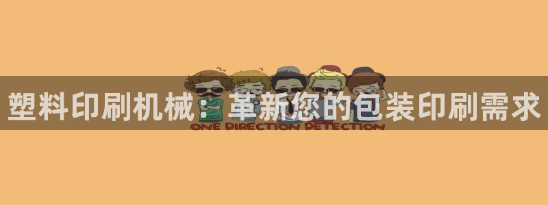 九游会官网真人认证吗知乎