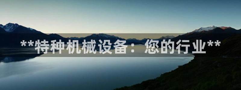九游会官网入口ag亚洲