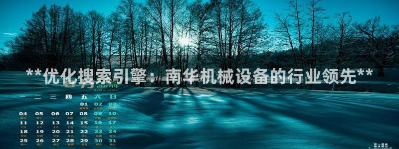 九游会官网网页版