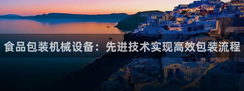 J9九游会官网-真人游戏第一品牌