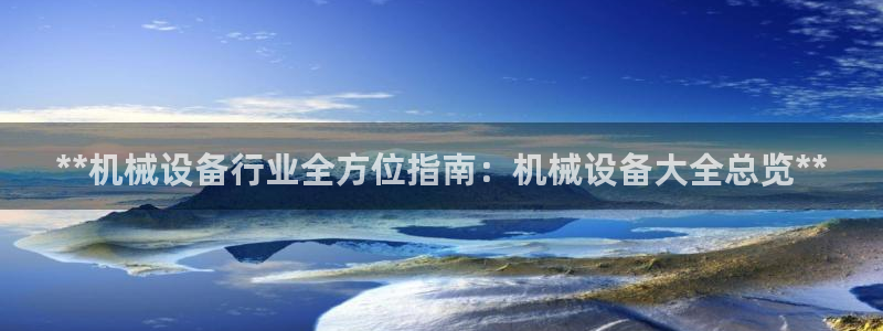j9九游会导航