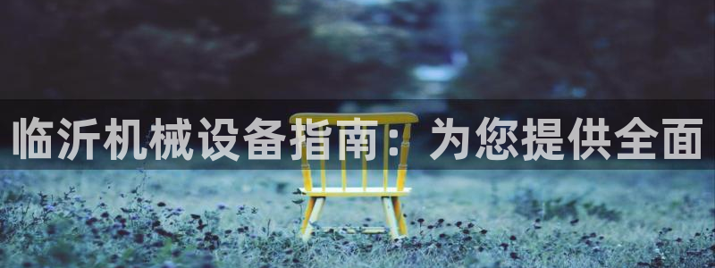 九游会进不去了