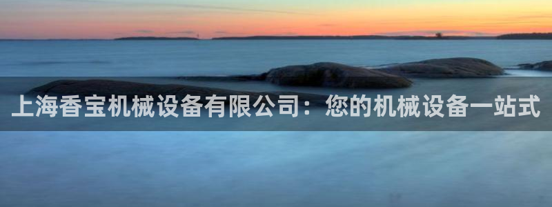 九游会中国入口