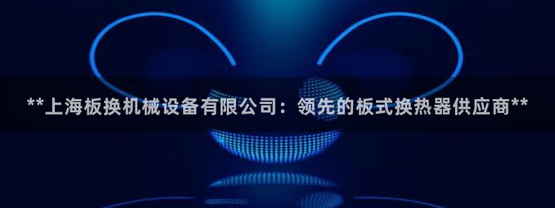 j9九游会老哥俱乐部介绍