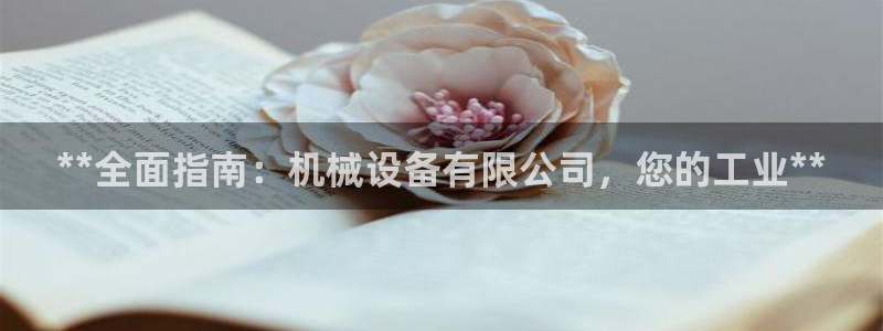 九游会官方平台