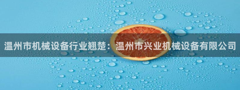 九游会官网首页