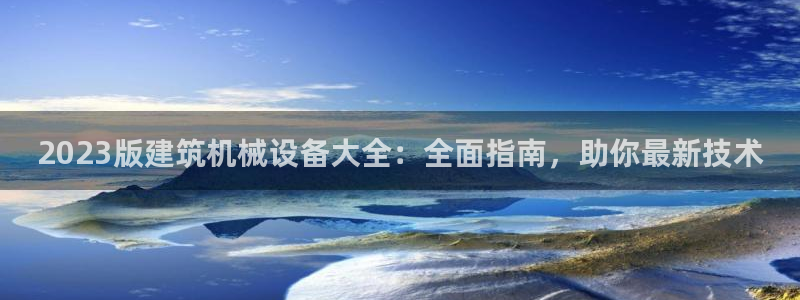 九游会6up