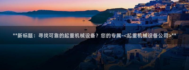 j9九游会老哥俱乐部八戒