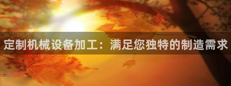 j9九游会登陆入口