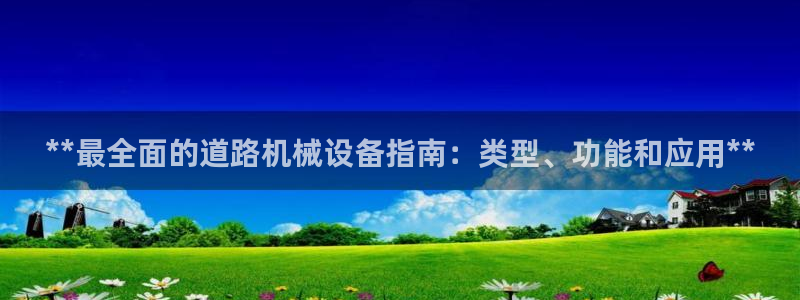 九游会 app