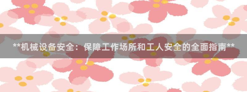 九游会官网登入