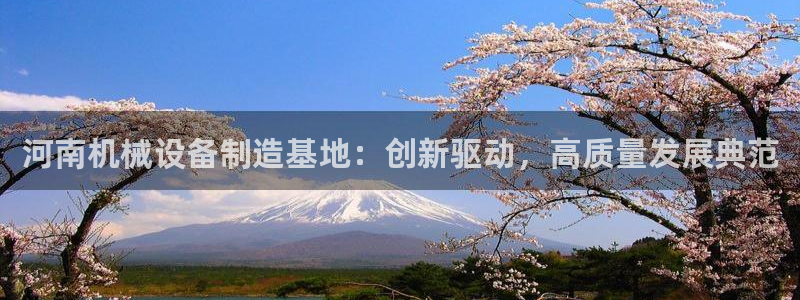 九游会集团登录