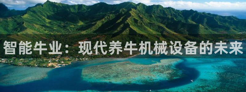 九游会最新线路：智能