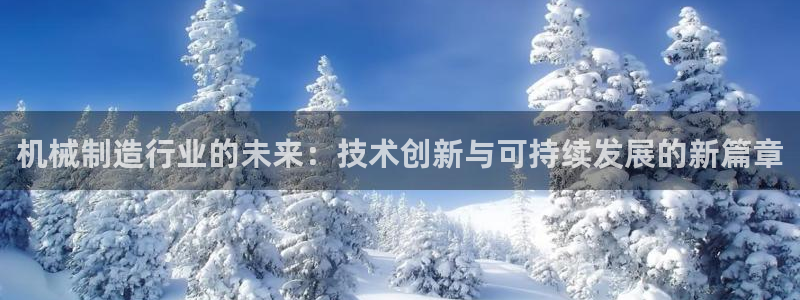 九游会j9网站首页
