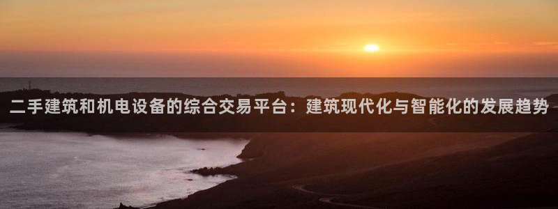 九游会ag老哥：二手